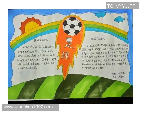 足球明星招募宣传语助你成就梦想与荣耀的旅程