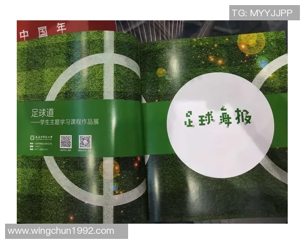 专访赵秀英：解密足球成功之道